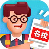 我要当校长完整版