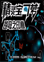 口袋妖怪：苍穹之印痕
