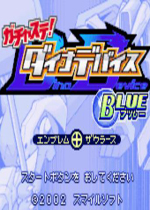 怪兽蛋蓝版