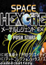 宇宙战舰EX