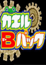 青蛙回家