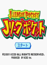 J联盟足球口袋版