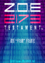 星域毁灭者之遗嘱