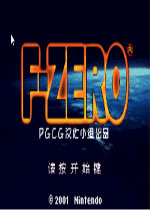 F-Zero