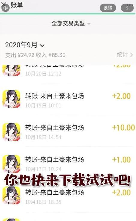 土豪来包场