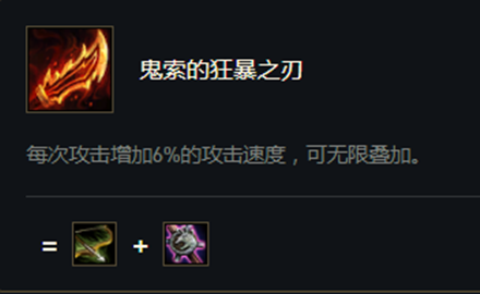 《云顶之弈》S5赛季羊刀介绍