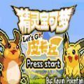 精灵宝可梦回响之音金手指汉化破解版