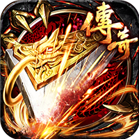 怒斩传世加强版