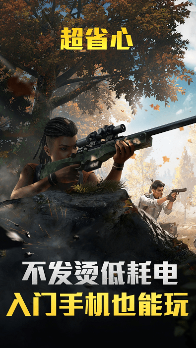 王者荣耀云游戏破解版