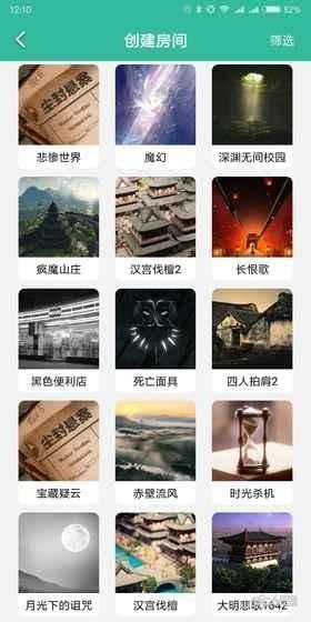 我是谜幕府喜事(凶手)
