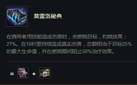 《云顶之弈》S5赛季鬼书介绍