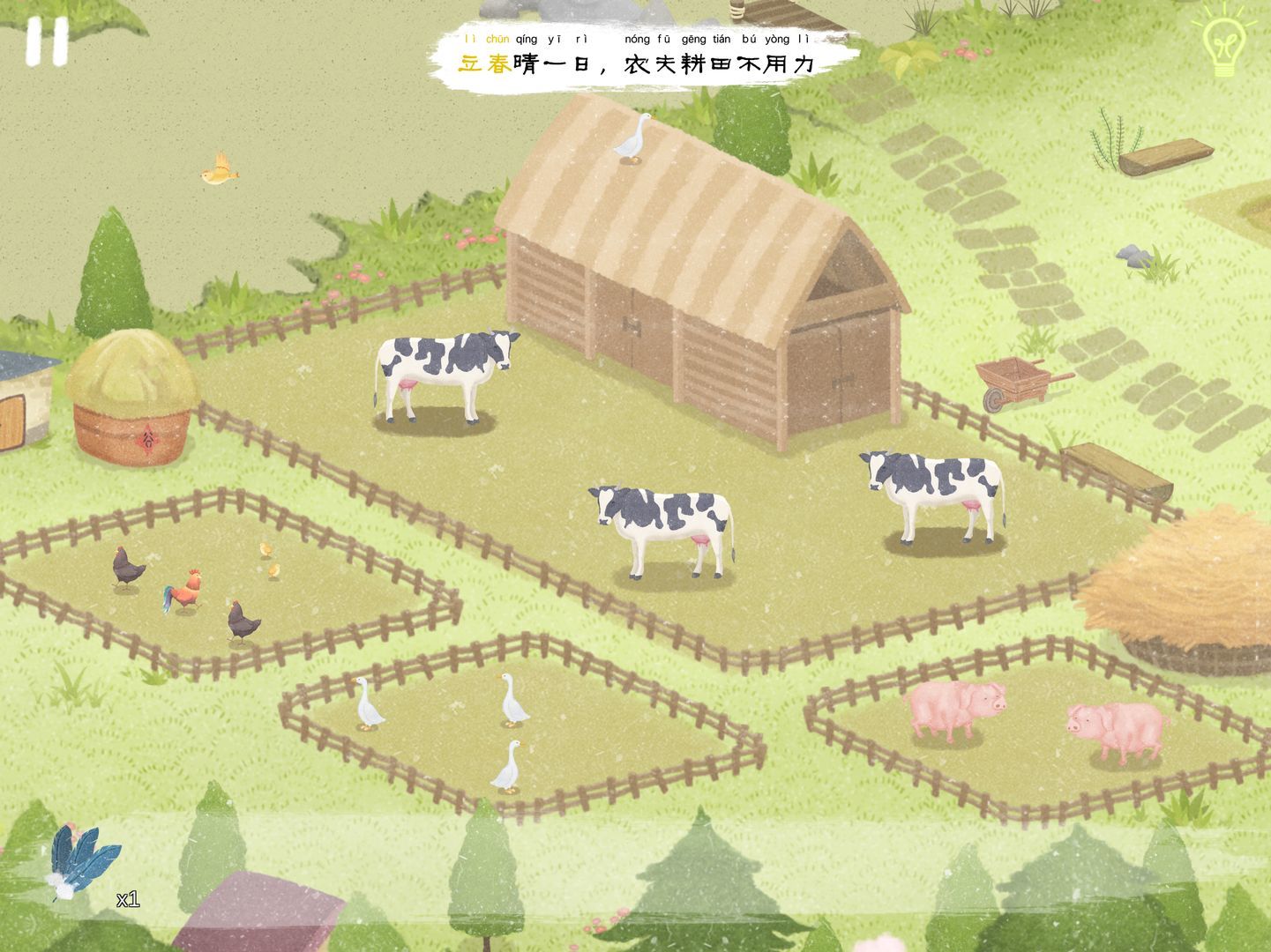 四季之春steam版