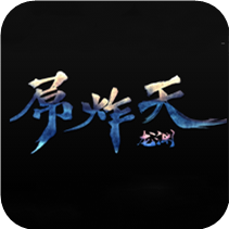 屌炸天龙渊传奇