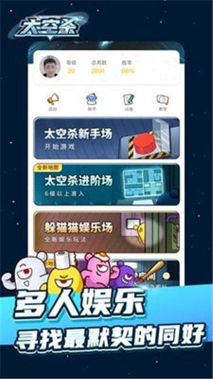 太空杀极速版手游