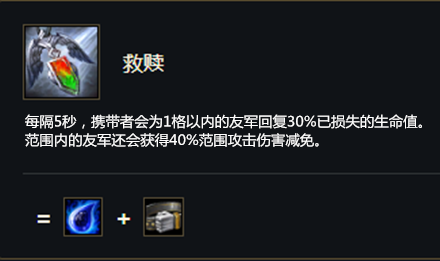 《云顶之弈》S5赛季救赎介绍