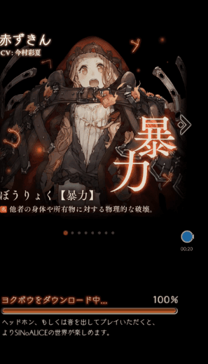 心罪爱丽丝官方版