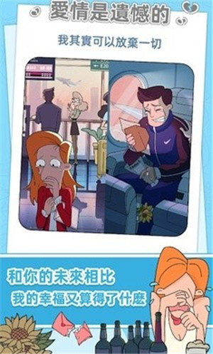 董小美的十段恋爱手游