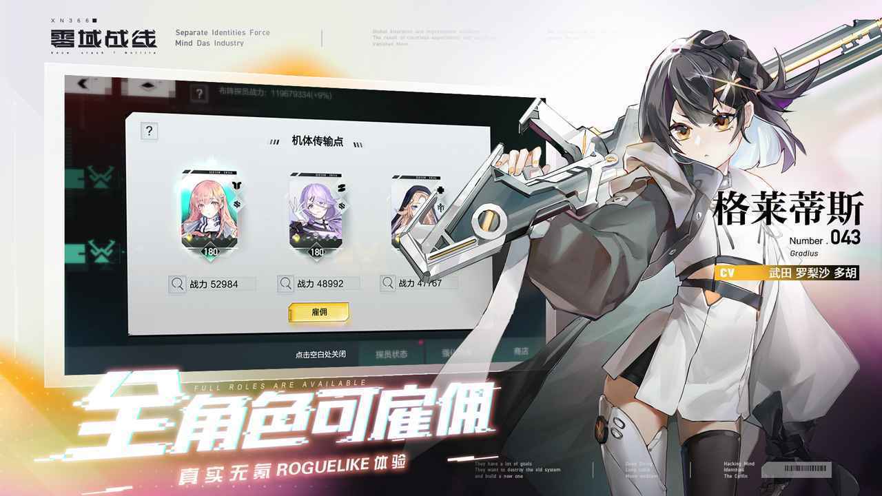 零域战线官网版