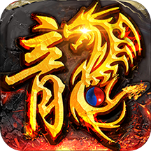 热血合击传奇手机版