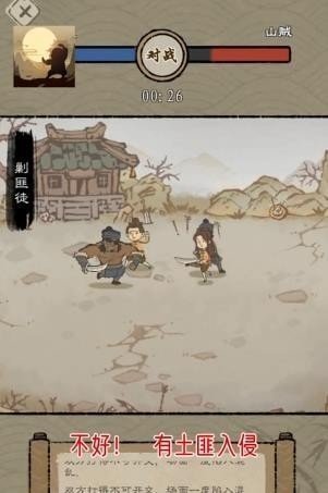 最强门派破解版