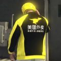 交警外卖小哥模拟器游戏官方版