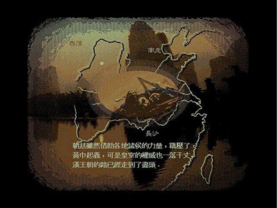 三国志4霸王立志