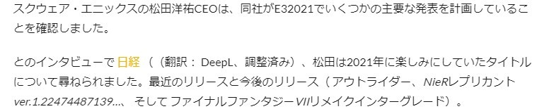 史艾CEO确定参展E3 2021 届时将公布数个新游策划