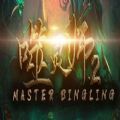 噬灵师2官方正式版游戏