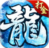 冰雪神器版之怒火一刀冰雪版