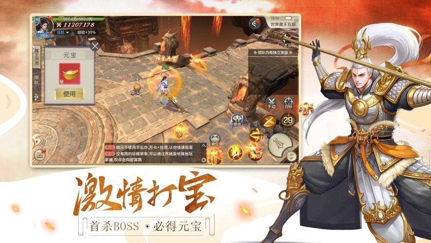 元气修仙破解版