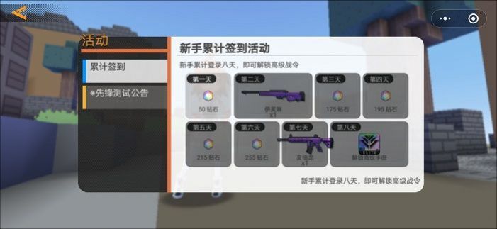 迷你攻势(吃鸡)