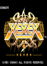 Xexex手机版