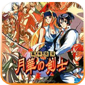 月华的剑士2手机版
