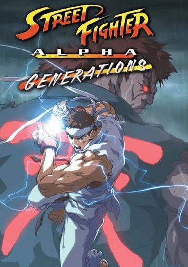 少年街霸ZERO最新版手机版