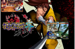 侍魂对月华剑士手机版
