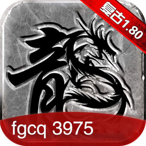 fgcq3975复古传奇手游