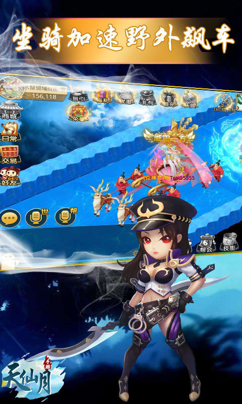 天仙月破解版