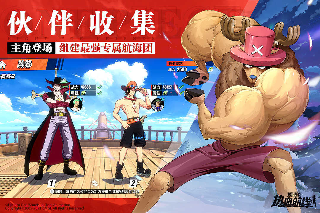 海贼王手游热血航线