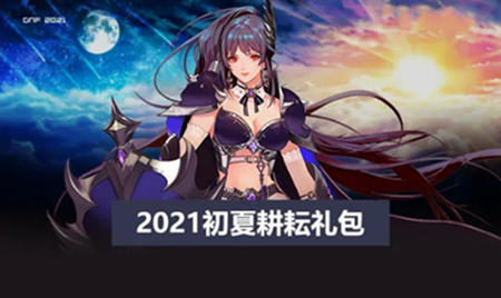 《DNF》日辰斗志快捷栏装备介绍