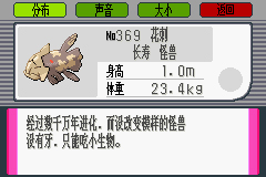 神奇宝贝绿宝石三神柱怎么捕捉