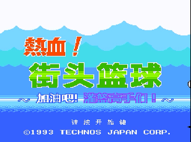 FC热血篮球热血队的队员实力对比