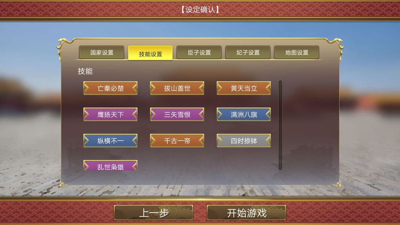 皇帝成长计划2挑战八最速最省事打法