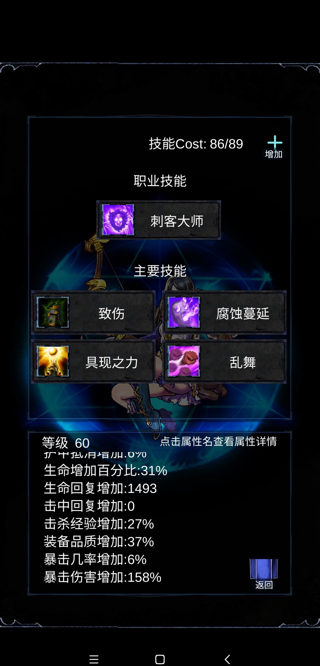 无尽战斗腐化贼升级版腐毒贼玩法