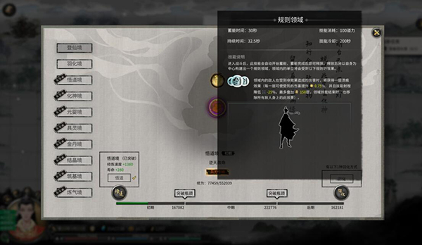 鬼谷八荒道力值怎么恢复 恢复方法与计算公式介绍