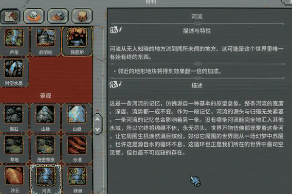 循环英雄河流怎么用 河流效果最大化摆放攻略