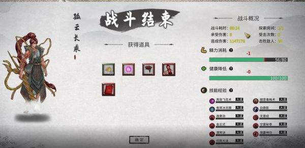 鬼谷八荒蕴仙芝怎么得 蕴仙芝获取方式介绍