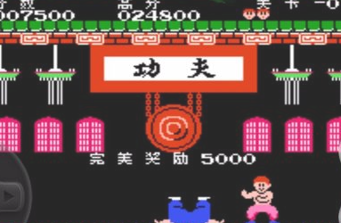 FC功夫技巧 FC功夫攻略