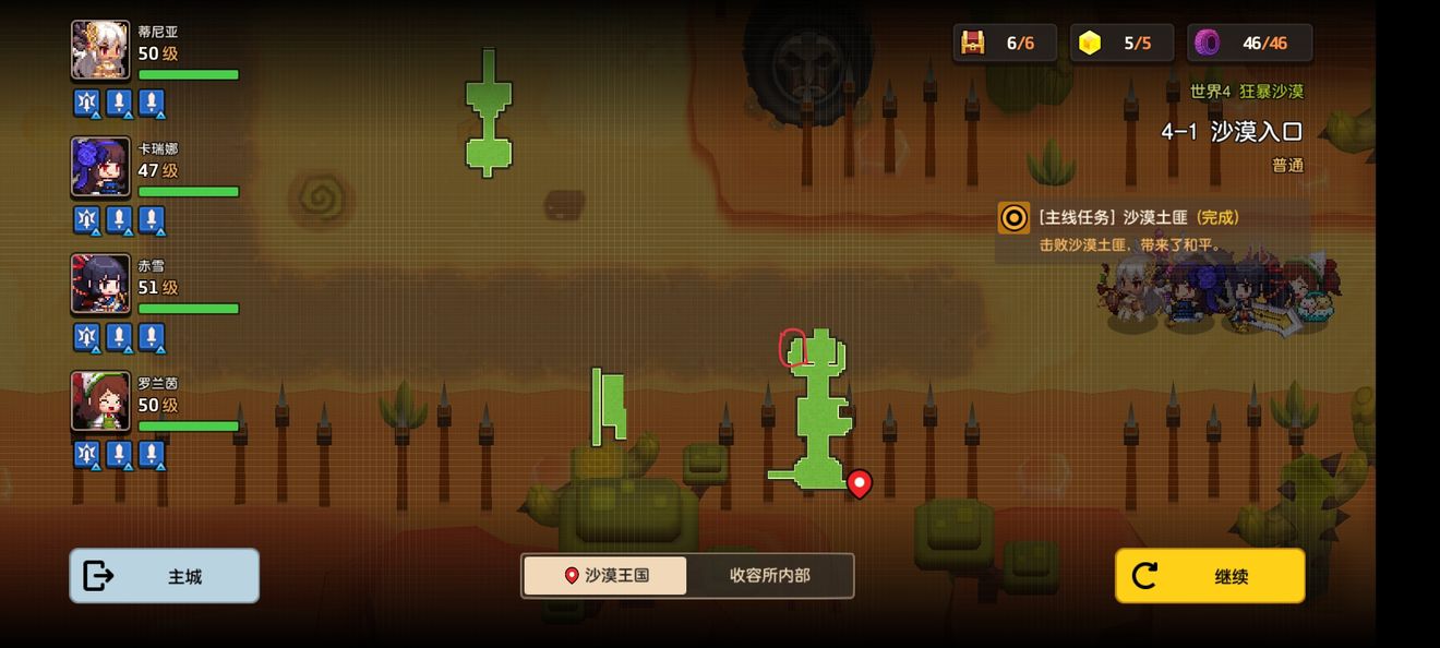 坎公骑冠剑4-1黄碎片位置