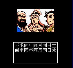 吞食天地2游戏心得及游戏玩法流程