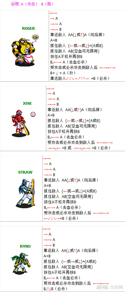 忍者棒球秘籍详细介绍